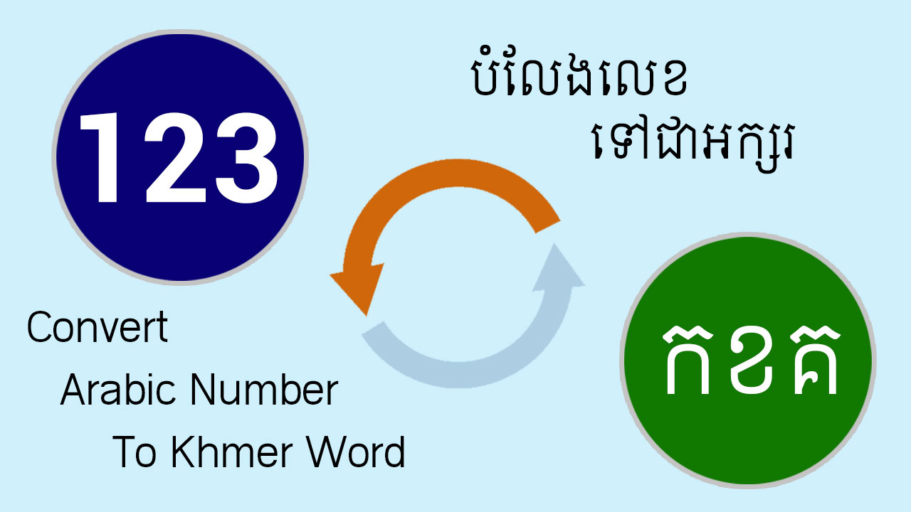 Convert Arabic Number (123) to Khmer Word